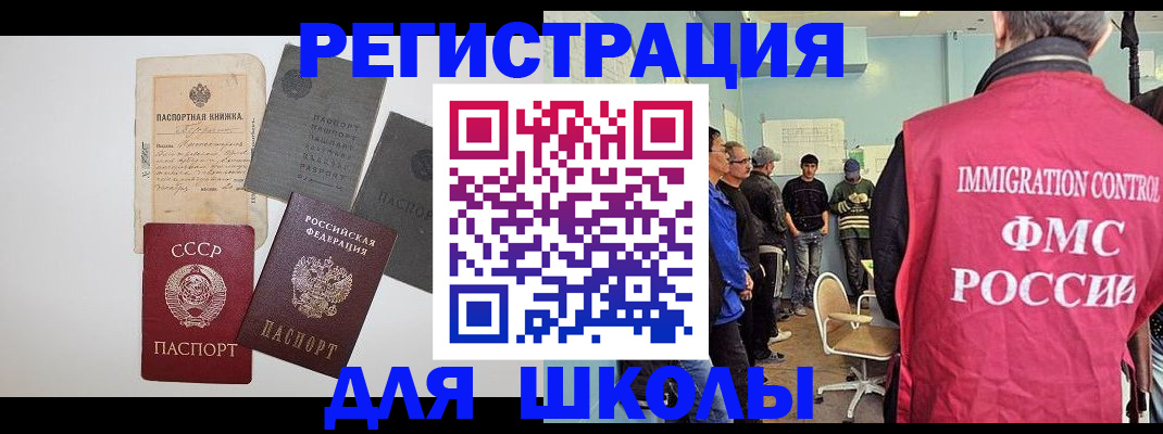 временная регистрация собственник в Жуковке