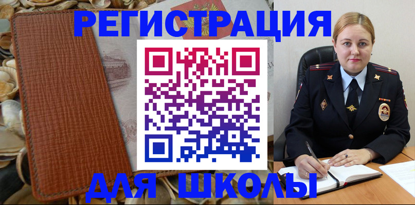 прописка паспорт в Жуковке